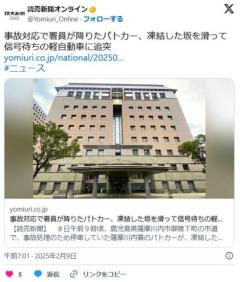 【鹿児島】事故対応で署員が降りたパトカー、凍結した坂を滑って信号待ちの軽自動車に追突のイメージ画像