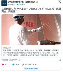 在留外国人「5年以上日本で働きたい」61%に急減 民間調査、円安響くのイメージ画像