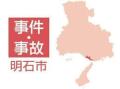 山陽電鉄の車両内で下半身露出疑い 高..
