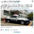 【新潟】「私が強姦されたって言った..