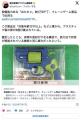 【🔫】殺傷能力ある「おもちゃ」銃1万6千丁、クレーンゲーム景品で出回る