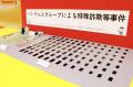 詐欺グループの一員の女を逮捕 コンビ..