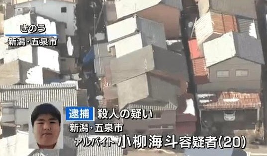 五泉市爆サイ