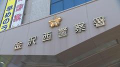 無免許で追突事故起こし“ひき逃げ”か ベトナム国籍の30歳男逮捕のイメージ画像