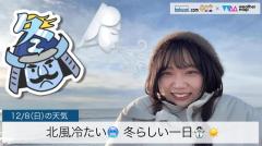 北風冷たい🥶 冬らしい一日☃️☀️のイメージ画像