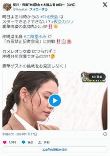 TBS「櫻井・有吉THE夜会」で沖縄弁禁止企画→方言差別だと大炎上ｗｗｗｗｗｗ