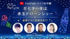梶裕貴ら出演 「カルピス（R）の日」にライブ配信実施！