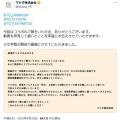 東海オンエア、ガス欠おふざけ動画に..