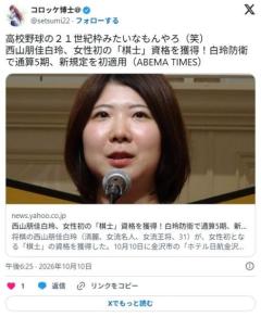 将棋、あまりに女性が「棋士」になれないので基準を緩めまくった新規定でようやく棋士が誕生へのイメージ画像
