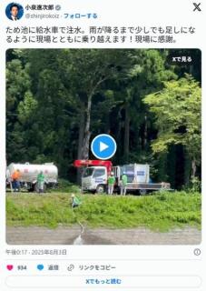 【動画】進次郎、ため池に給水車で注水ｗｗｗｗｗｗｗｗｗｗｗｗｗｗ