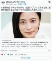 小島瑠璃子の夫が手がけた「温泉アプ..