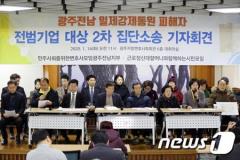 元徴用工ら、日本企業対象に2次訴訟＝韓国