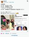 【悲報】永野芽郁さん騒動に三人目の男参戦wwwwww