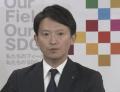 【波紋】斎藤知事の主張に重大な“矛..