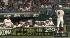いじめ事件広陵高校野球の試合がはじまるのイメージ画像