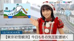 東京初雪観測 今日も冬の気圧配置続くのイメージ画像