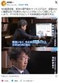 TBS報道特集、「日本は詰む」発言のコネクトエネルギー合同会社、去年できたばかりの新鋭企業だった