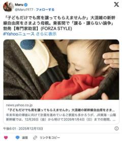 【子どもだけでも席を譲って】大混雑の新幹線自由席をさまよう母親に「譲る・譲らない論争」勃発へ