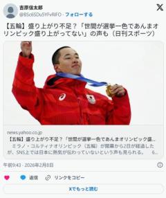 【五輪】驚くほど盛り上がらない「世間が選挙一色であんまオリンピック盛り上がってない」の声ものイメージ画像
