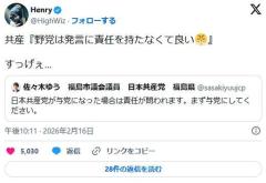 共産党『野党は発言に責任を持たなくて良い😤』のイメージ画像