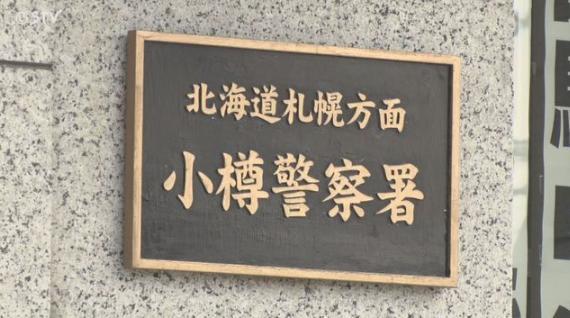 対向車線にはみ出し衝突　ひき逃げの疑いで男（２６）を逮捕　「事故を起こしたのは間違いない」北海道小樽市