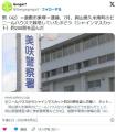 ビニールハウスからシャインマスカット約200房を盗んだ無職の男逮捕　岡山