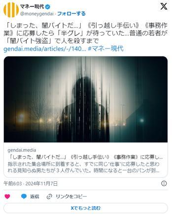 「しまった、闇バイトだ」《引っ越し手伝い》《事務作業》に応募したら「半グレ」が待っていて……