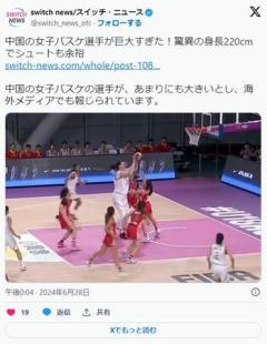 中国の女子バスケ選手が巨大すぎた！驚異の身長220cmでシュートも余裕のイメージ画像