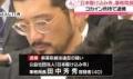 コカイン所持か「日本駆け込み寺」事..