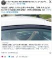 男性器に通電しながら全裸で車を運転..