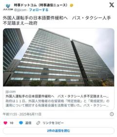 外国人運転手の日本語要件緩和へバス・タクシー人手不足踏まえ―政府のイメージ画像