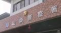 基準値を大幅に超えるアルコール検出も否認 酒気帯び運転の疑いで女を現行犯逮捕 岡山