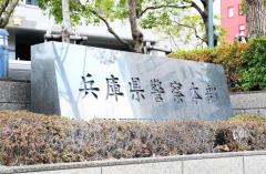 偽造マイナカードで暗号資産アカウント開設申し込む 容疑で中国籍の男を再逮捕 マネロン請け負いか