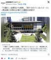 「下請け」法律名から削除「中小受託..