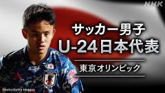オリンピック サッカー男子3位決定戦 日本 メダル獲得ならず スポーツニュース掲示板 ローカルクチコミ爆サイ Com山陽版