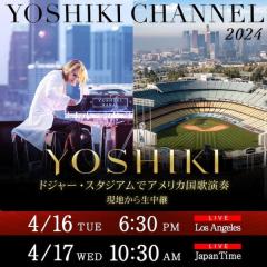 YOSHIKI、明日ドジャー・スタジアムでアメリカ国歌を演奏のイメージ画像