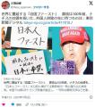 東京新聞「世界に蔓延する「自国ファースト」源流は100年前、ナチスの台頭を招いた…」