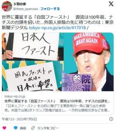 東京新聞「世界に蔓延する「自国ファースト」源流は100年前、ナチスの台頭を招いた…」