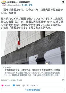 農家さん、カンボジア人技能実習生をレイプし中絶を強要。「誰かに話せば帰国させる」と脅すのイメージ画像
