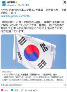 20代日本人女性｢えまって！韓国で売春したらめちゃ稼げるんだけど！｣国内で立ちんぼをせず料金のイメージ画像