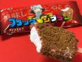 いちご味の衝撃は通常の3倍？シャア専..