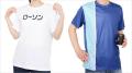 ローソンの50周年記念Tシャツが「攻めすぎている」と話題胸にデカデカと「ローソン」の文字