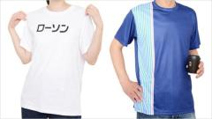 ローソンの50周年記念Tシャツが「攻めすぎている」と話題胸にデカデカと「ローソン」の文字のイメージ画像
