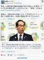 【クルド人】埼玉・大野知事「繰り返..