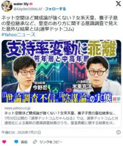 ネット空間ほど賛成論が強くない？女系天皇、養子子息の皇位継承など…皇室のあり方に関する意識調査で見えた意外な結果とはのイメージ画像