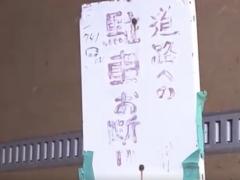 住宅街で“暴言に騒音”強制執行で『８年間の迷惑行為』に終止符 近隣住民は安堵「安心して暮らしていければそれだけで満足」 大阪・茨木市