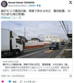 【神奈川】藤沢モスク建設計画、現場で深まる対立警官配置、10代の姿ものイメージ画像