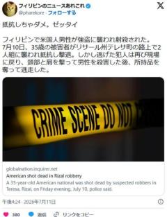 アメリカ人男性、フィリピンで傘で叩かれブチ切れ応戦も射殺され死亡のイメージ画像