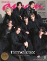 新体制timeleszの世界初表紙「anan」緊急..