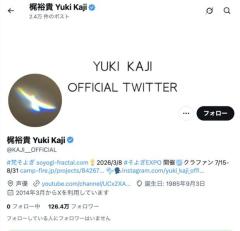 声優・梶裕貴、アンパンマンミュージアム訪問を報告！「親子ツーショット、奥様が撮影してるのかな」のイメージ画像